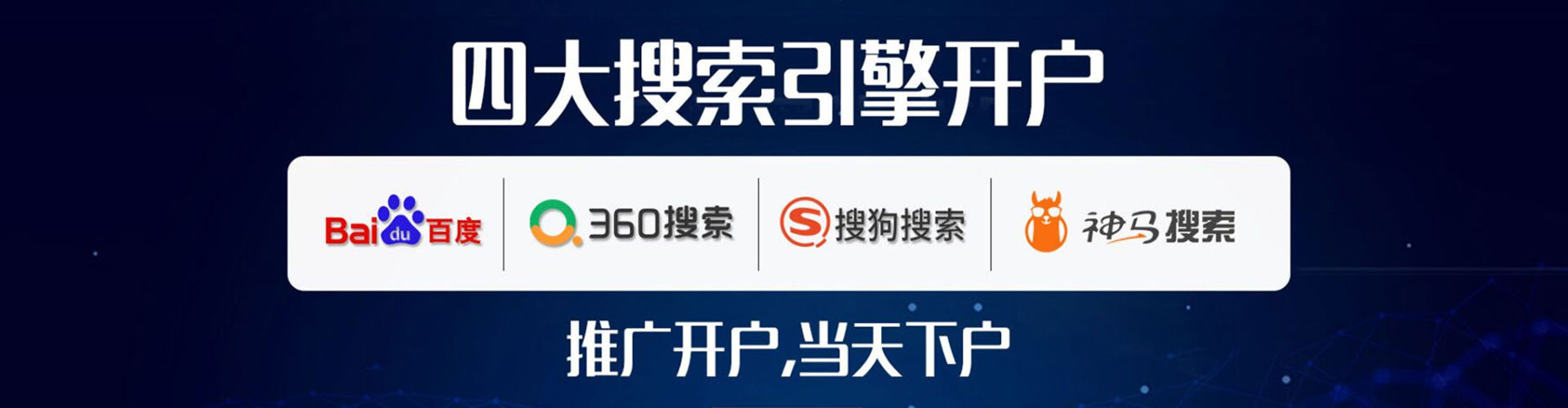 奎屯百度优化推广
